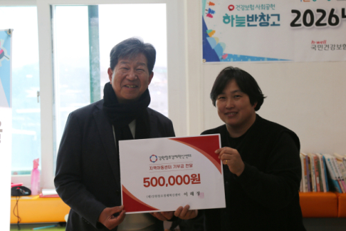 [포토뉴스]강원창조경제혁신센터, 춘천지역아동센터에 바자회 수익금 전... - 뉴스 썸네일 이미지