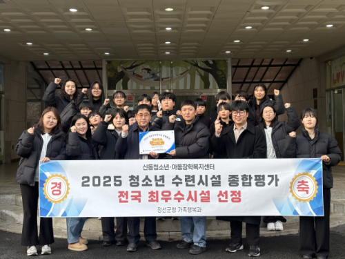 신동청소년·아동장학복지센터 2025 전국 '최우수 청소년수련시설' 선... - 뉴스 썸네일 이미지
