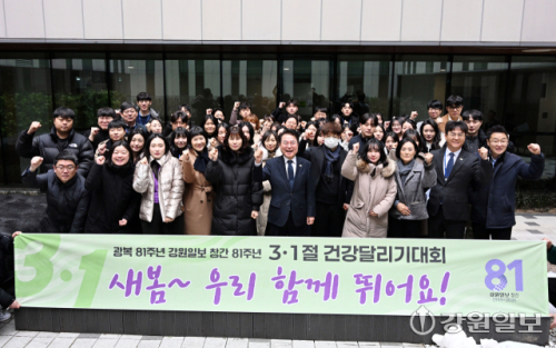 춘천시, 국제스케이트장 유치 염원 안고 3·1절 마라톤 달린다