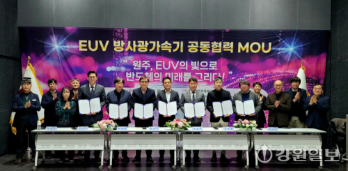 원주시, 'EUV 방사광가속기' 중심 첨단산업 생태계 구축 시동 - 뉴스 썸네일 이미지