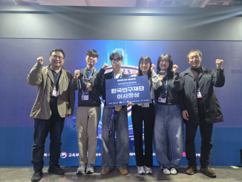 강원대, WE-Meet 프로젝트서 교육부장관상·한국연구재단 이사장상 수상 - 뉴스 썸네일 이미지