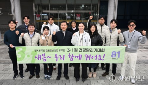 강원특별자치도장애인체육회 “3·1절 마라톤 도민과 함께 뛰며 도약 이어가겠다”