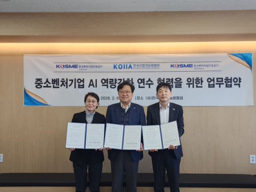 중진공 강원연수원·KOIIA 업무협약 체결 - 뉴스 썸네일 이미지
