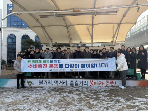 [포토뉴스]강원지방중소벤처기업청, 춘천 풍물시장서 설맞이 장보기 캠... - 뉴스 썸네일 이미지