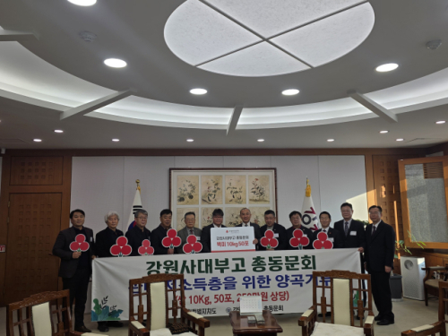 강원사대부고 쌀 500㎏ 후원으로 온정 나눔 - 뉴스 썸네일 이미지