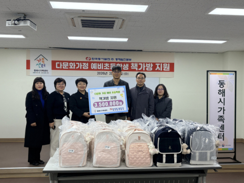 [포토뉴스]한국동서발전㈜ 동해발전본부, 다문화가정 초등 입학생에 책... - 뉴스 썸네일 이미지