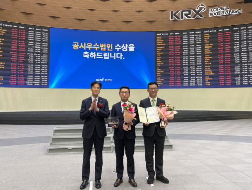 휴젤, '2025년 코스닥시장 공시우수법인' 선정 - 뉴스 썸네일 이미지