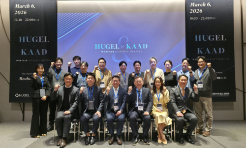 휴젤, 대한피부항노화학회와 학술 협업 킥오프 미팅 - 뉴스 썸네일 이미지