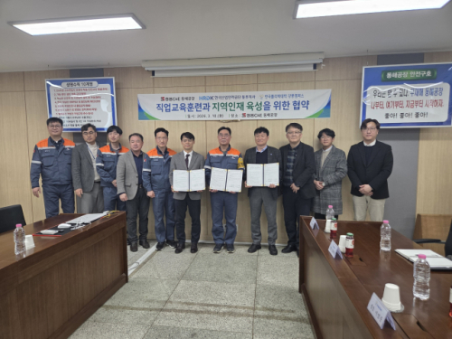 [포토뉴스]산업인력공단 강원동부지사·쌍용C&E 동해공장·한국폴리텍대... - 뉴스 썸네일 이미지