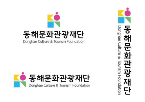 동해문화관광재단, '지역관광 추진조직 육성지원 사업' 5년 연속 선정 - 뉴스 썸네일 이미지