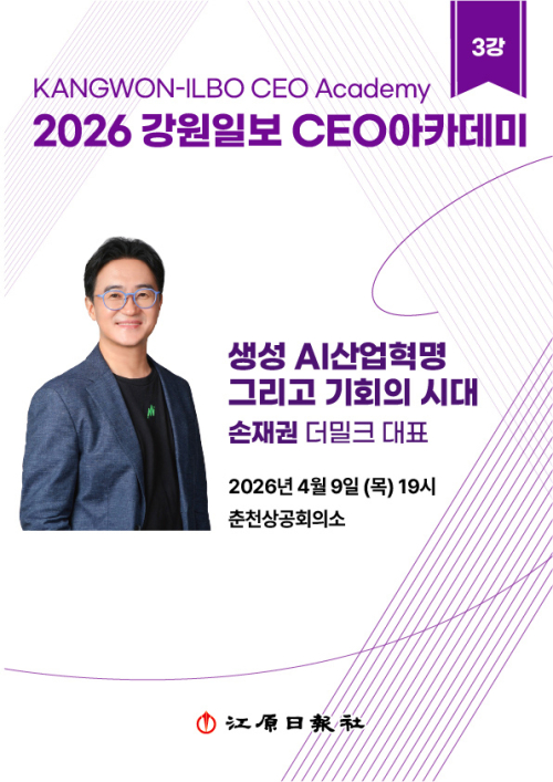 손재권 더밀크 대표의 '생성 AI산업혁명 그리고 기회의 시대' - 뉴스 썸네일 이미지