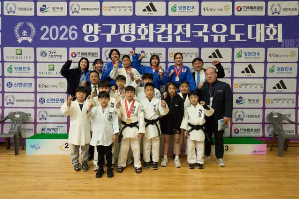 동해 유도, 양구평화컵서 제패...초등부터 실업까지 연계 육성 빛났다 - 뉴스 썸네일 이미지