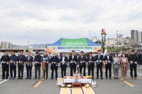 올해 원주시 농업인 새벽시장 본격 운영 - 뉴스 썸네일 이미지