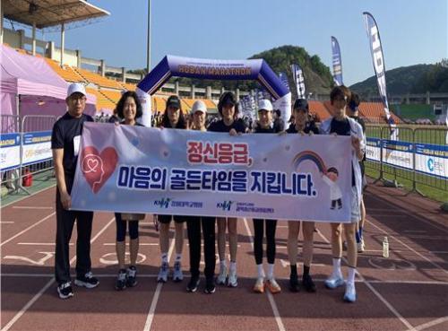 강원대병원 권역정신응급의료센터, 춘천호반 마라톤 통해 정신응급 대응 중요성 강조