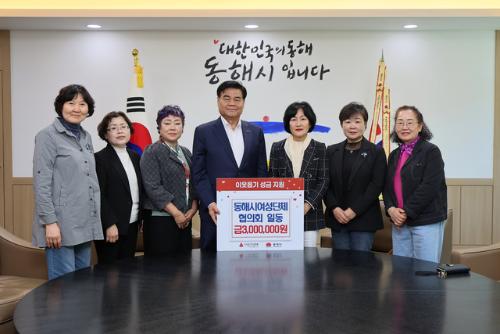 [포토뉴스]동해시여성단체협의회, 한부모 가정 돕기 성금 300만원 기탁 - 뉴스 썸네일 이미지