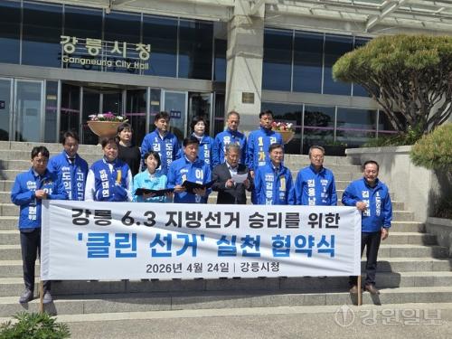 '강릉시장 대진표 확정 전 마지막 주말' 강릉시장 선거 열기 고조 - 뉴스 썸네일 이미지