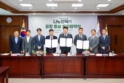 강원특별자치도‧원주시, 100억 원 규모 투자유치 - 뉴스 썸네일 이미지
