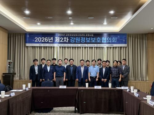 강원테크노파크 ,'2026년 강원정보보호협의회'개최 - 뉴스 썸네일 이미지