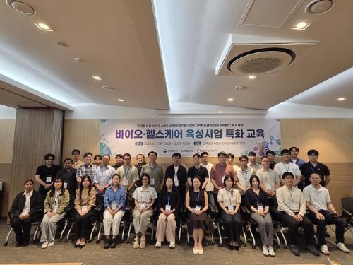 강원창조경제혁신센터, 2026 바이오헬스케어 분야 특화 교육 성료 - 뉴스 썸네일 이미지