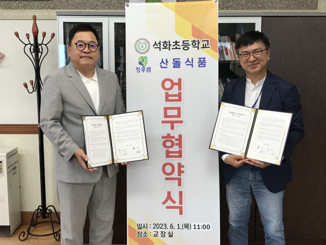 (주)산돌식품 이미지