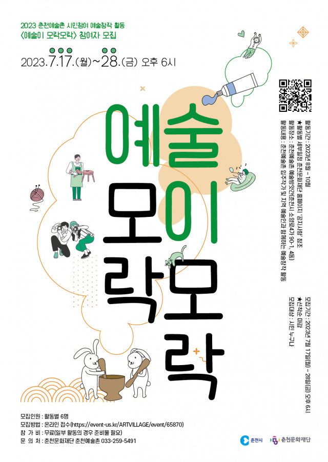 춘천문화재단 이미지