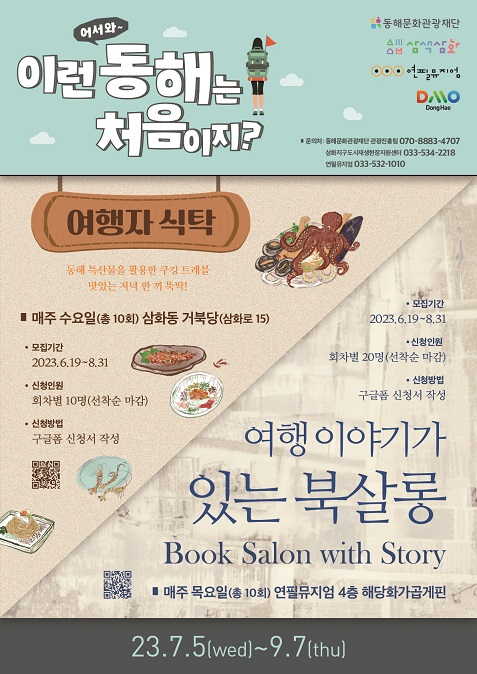 거북당 이미지