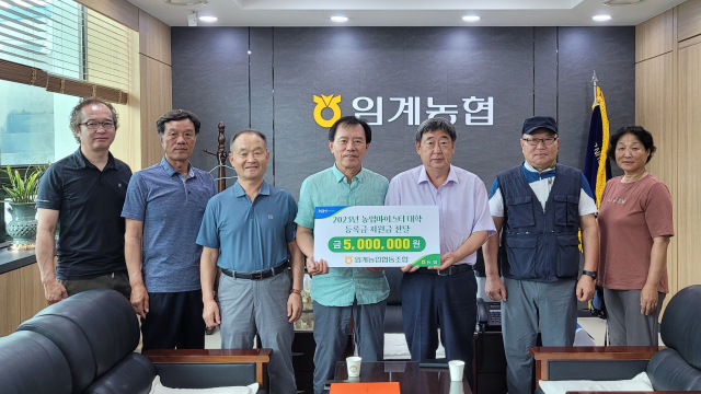 임계농업협동조합 이미지