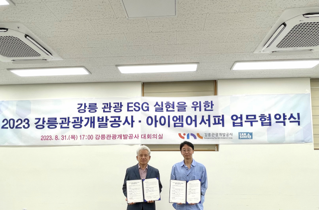 글로벌환경 이미지