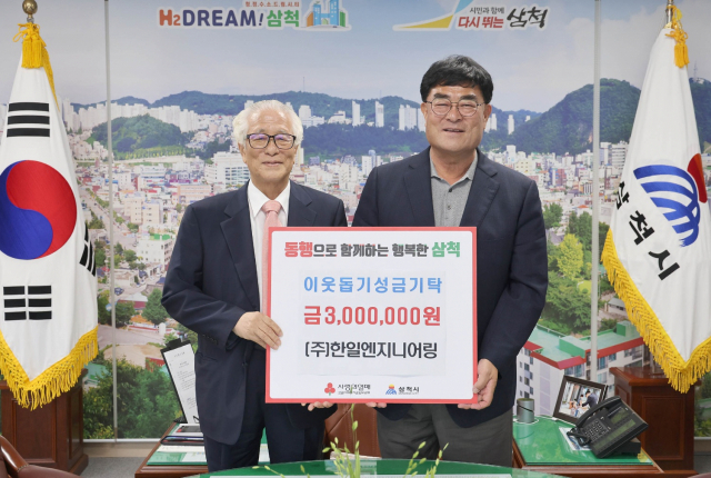 (주)한일엔지니어링 이미지