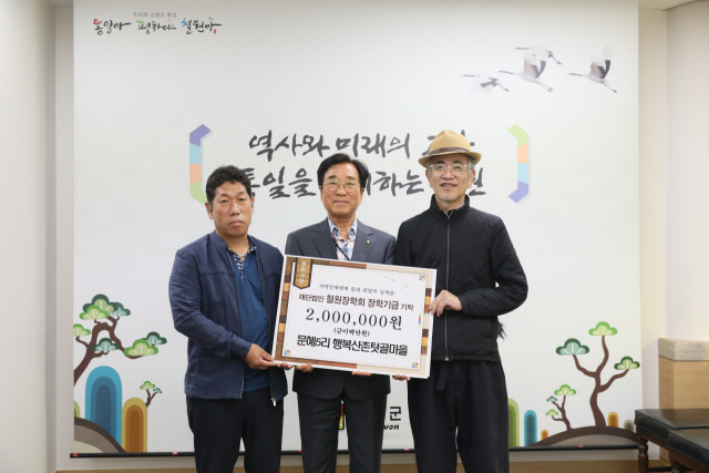 행복산촌텃골마을 이미지