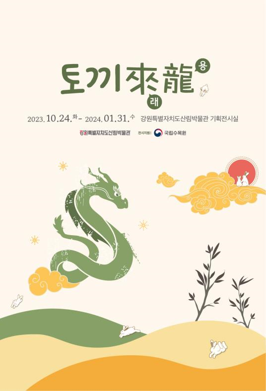 래용 이미지