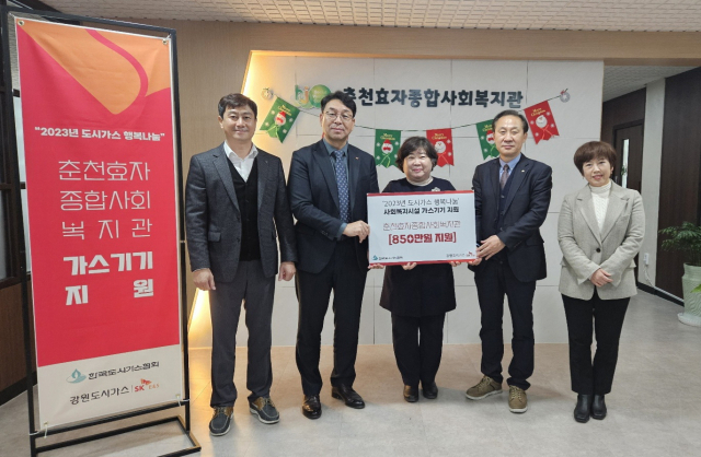 춘천종합가스 이미지