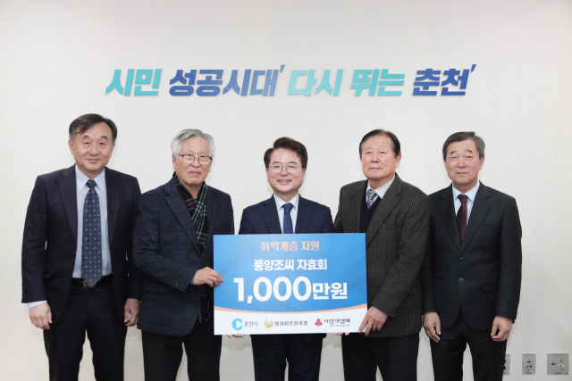 풍양조씨자효회 이미지
