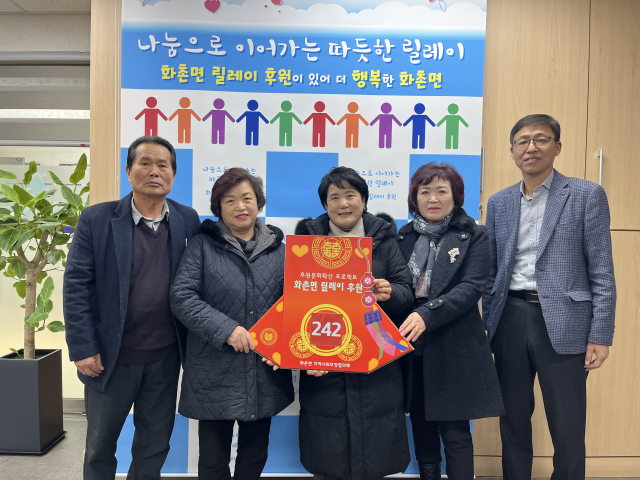 화촌농업협동조합 이미지