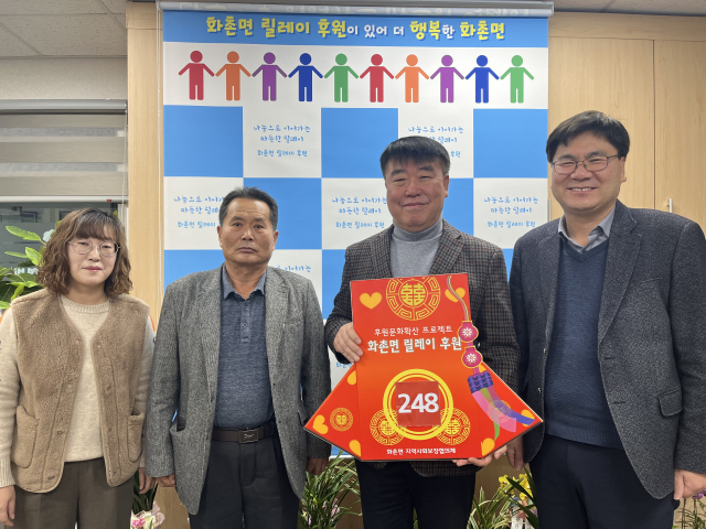 화촌농업협동조합 이미지