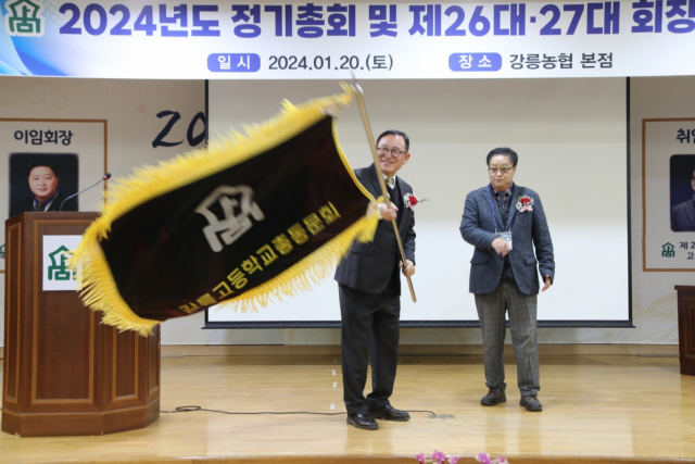 강릉고등학교 이미지