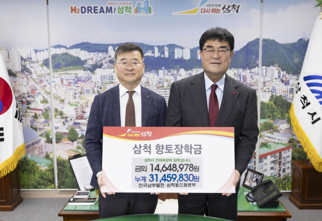 한국남부발전(주) 삼척발전본부 이미지