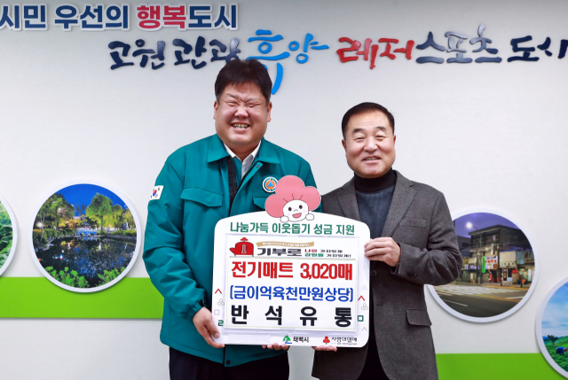 반석유통 이미지