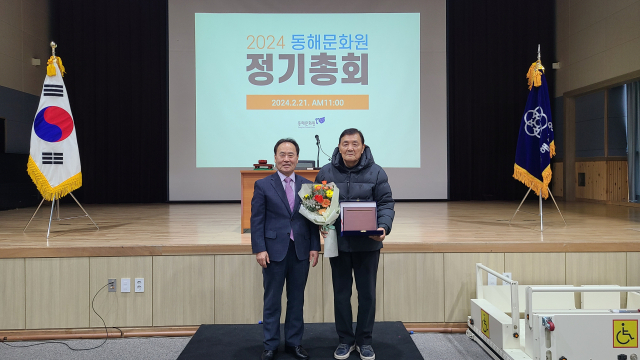 동해문화원 이미지