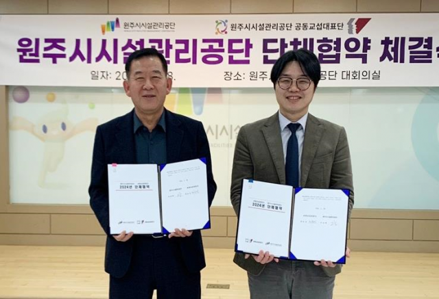 원주시시설관리공단 이미지