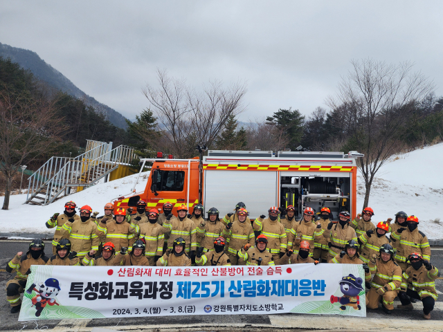 강원도소방학교 이미지