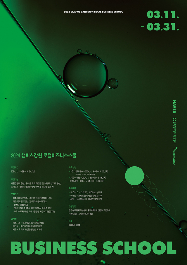 강원창조경제혁신센터 이미지