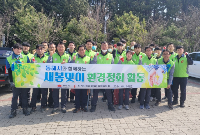 (주)동해환경 이미지