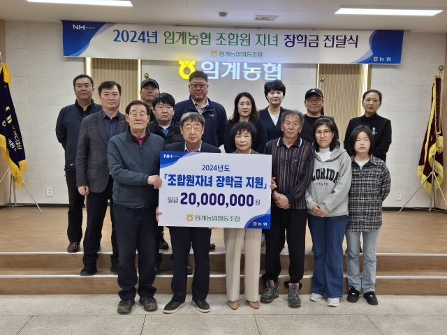 임계농업협동조합 이미지