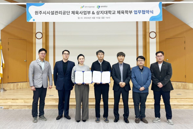 원주시시설관리공단 이미지