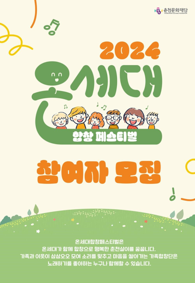 춘천문화재단 이미지