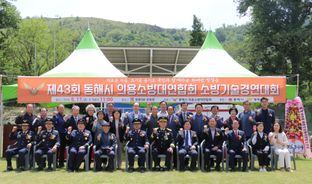 동해소방기술 이미지