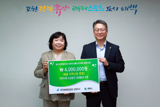 한국광해광업공단 이미지