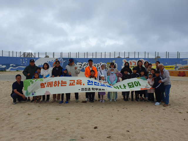 천진초등학교 이미지