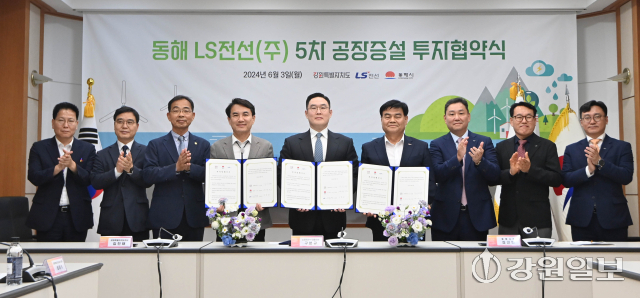 엘에스전선(주)동해공장 이미지